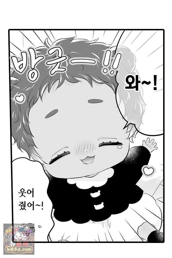 숲속의 곰이 동면 중에 가슴을 개발 당했습니다 76화 7