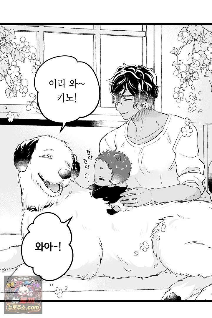 숲속의 곰이 동면 중에 가슴을 개발 당했습니다 76화 10