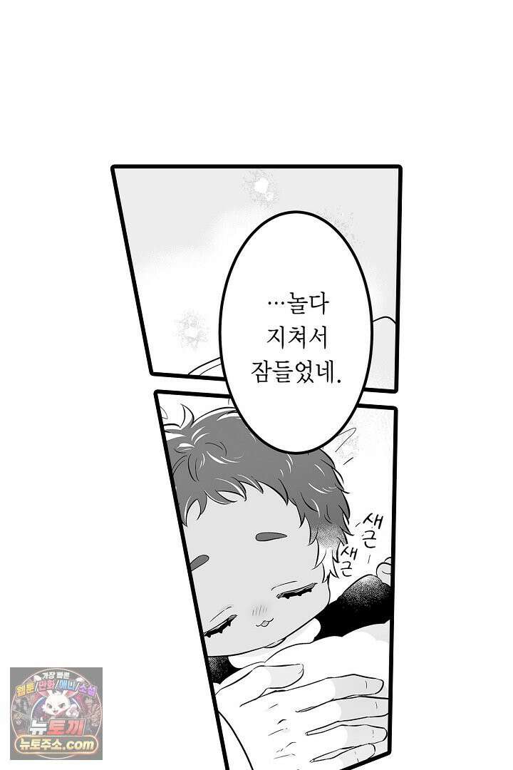 숲속의 곰이 동면 중에 가슴을 개발 당했습니다 76화 17