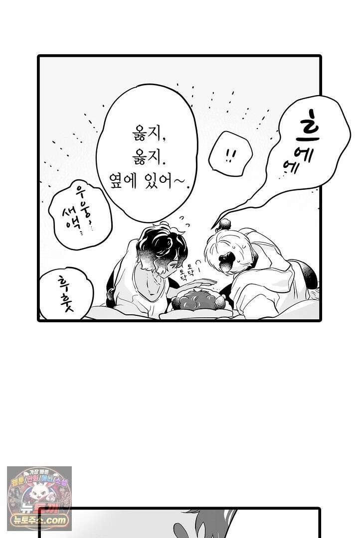 숲속의 곰이 동면 중에 가슴을 개발 당했습니다 76화 28