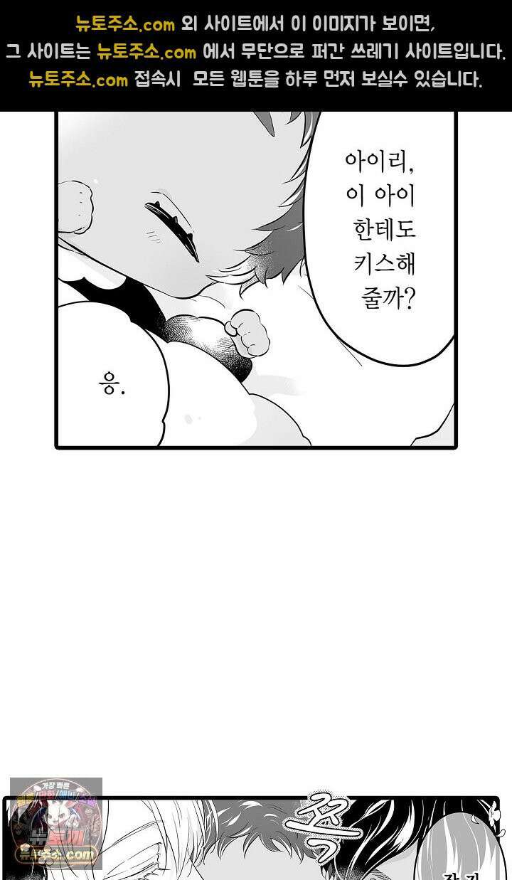 숲속의 곰이 동면 중에 가슴을 개발 당했습니다 76화 29