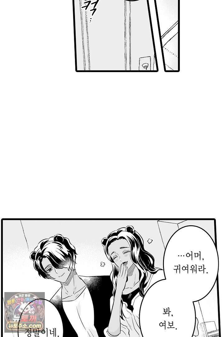 숲속의 곰이 동면 중에 가슴을 개발 당했습니다 76화 31