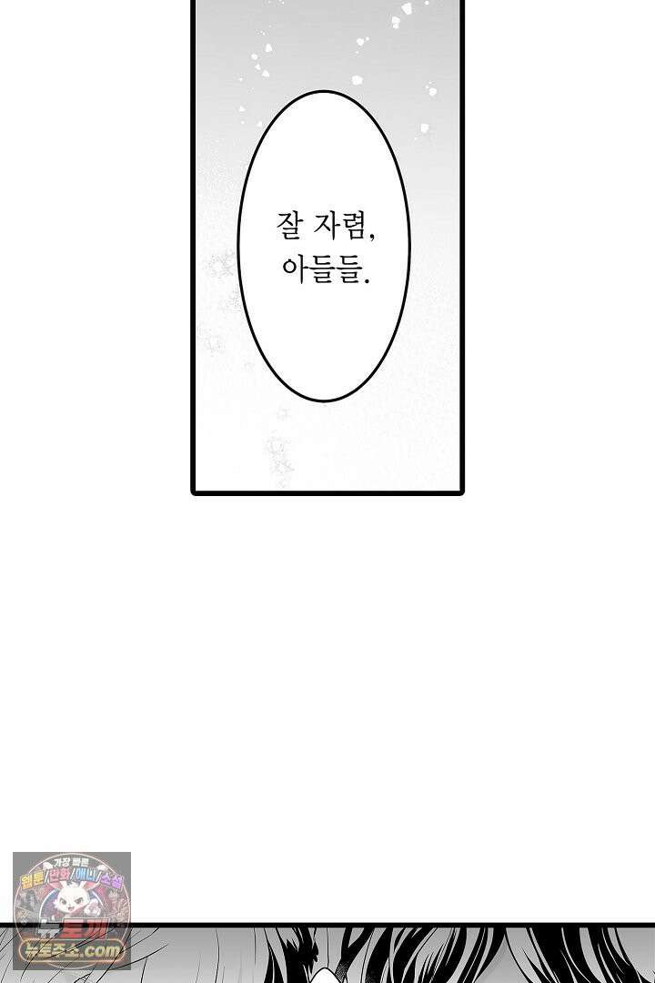 숲속의 곰이 동면 중에 가슴을 개발 당했습니다 76화 38
