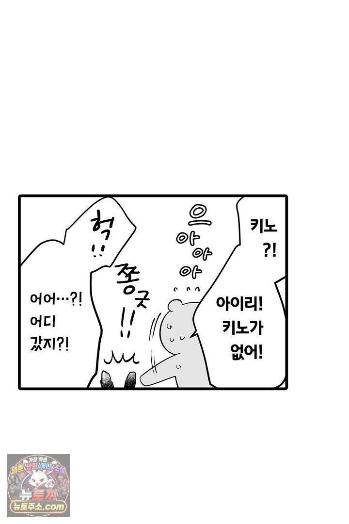 숲속의 곰이 동면 중에 가슴을 개발 당했습니다 76화 40