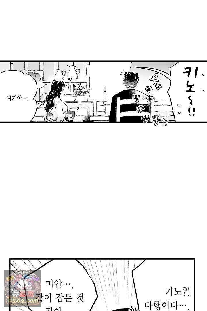 숲속의 곰이 동면 중에 가슴을 개발 당했습니다 76화 41