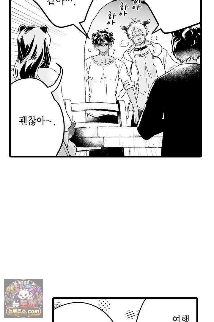 숲속의 곰이 동면 중에 가슴을 개발 당했습니다 76화 42