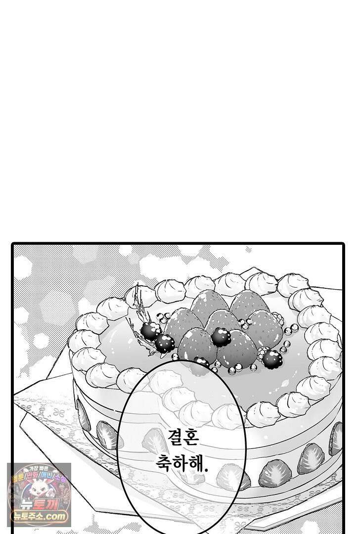 숲속의 곰이 동면 중에 가슴을 개발 당했습니다 76화 44