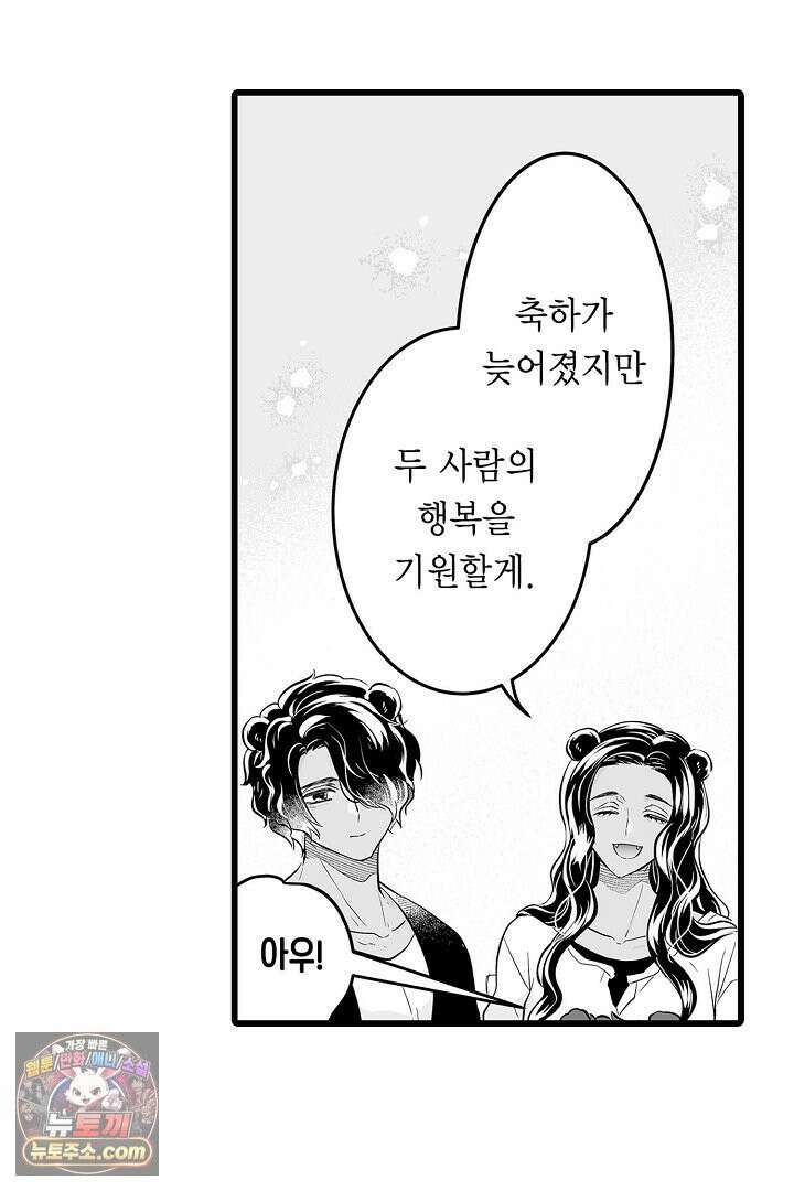 숲속의 곰이 동면 중에 가슴을 개발 당했습니다 76화 46