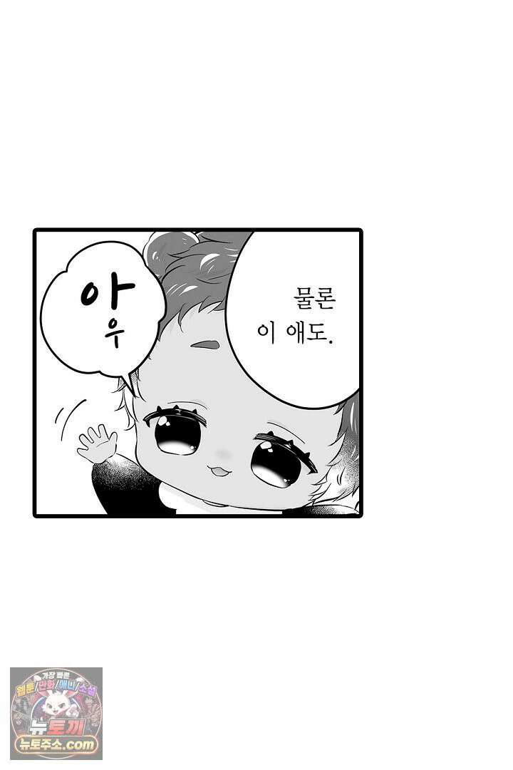 숲속의 곰이 동면 중에 가슴을 개발 당했습니다 76화 47