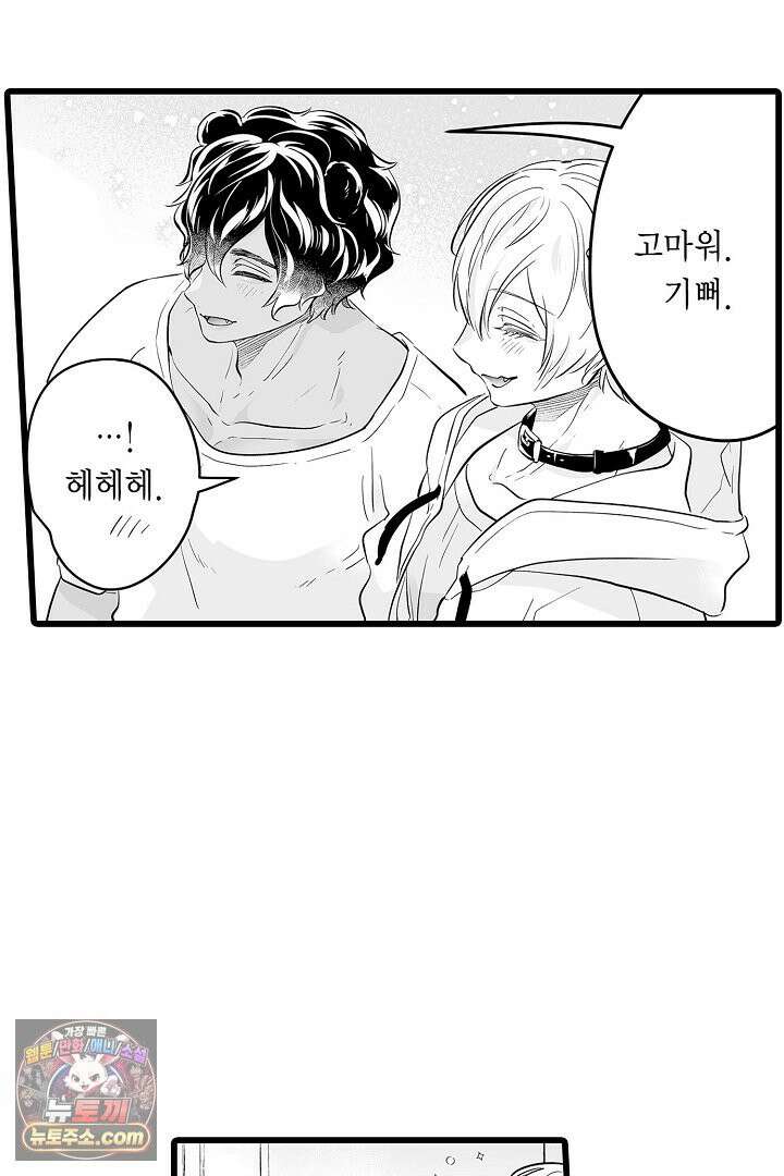 숲속의 곰이 동면 중에 가슴을 개발 당했습니다 76화 48