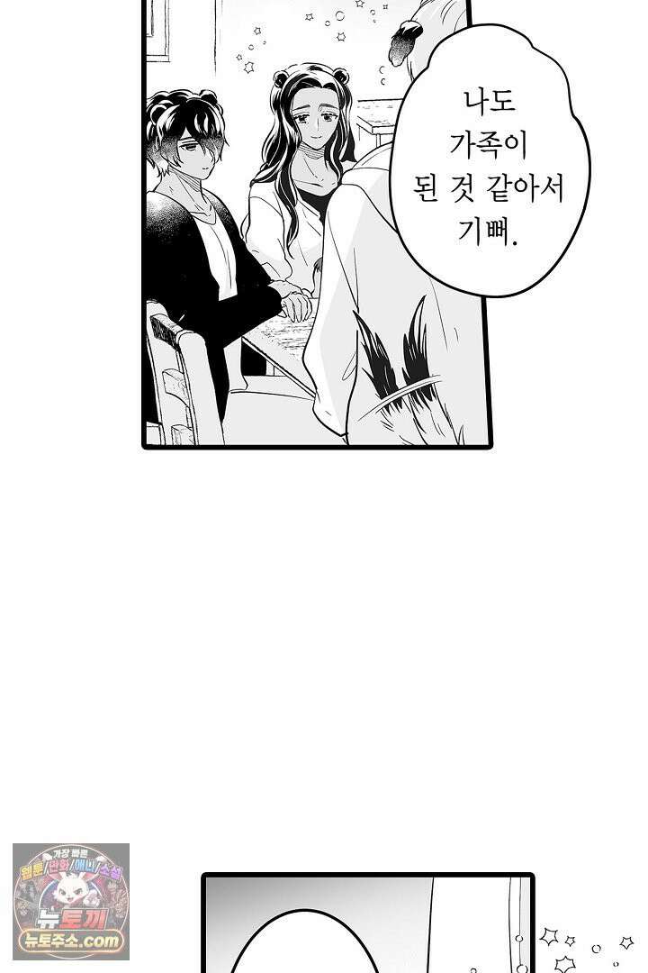 숲속의 곰이 동면 중에 가슴을 개발 당했습니다 76화 49