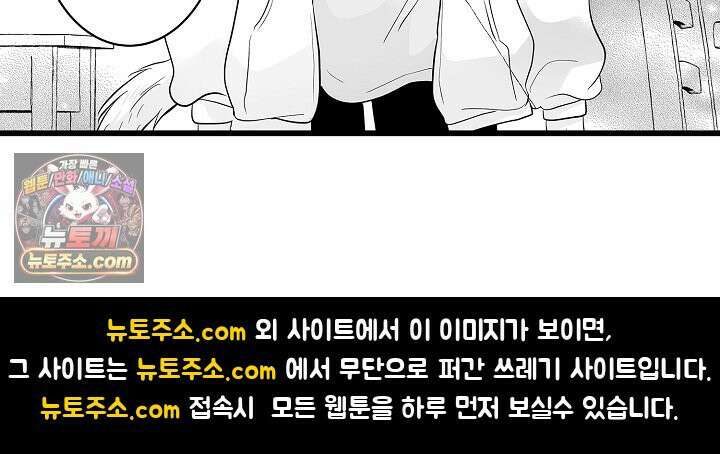 숲속의 곰이 동면 중에 가슴을 개발 당했습니다 76화 56