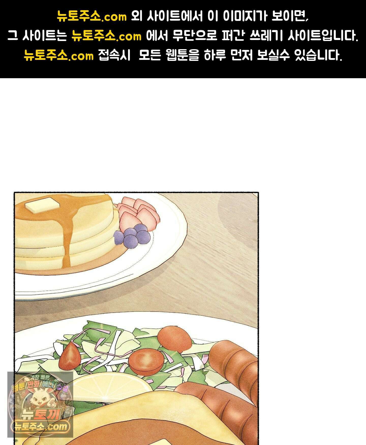꽃이 지는 연못 78화 1