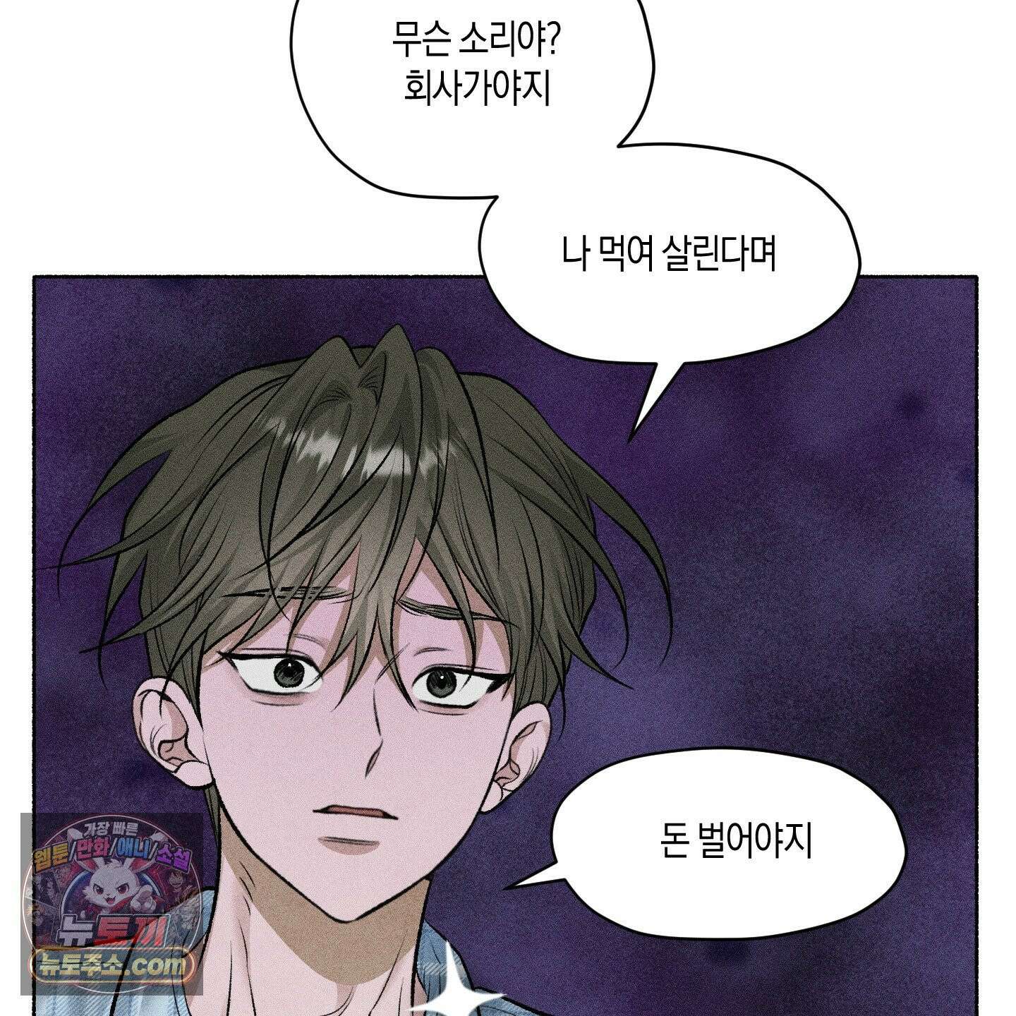 꽃이 지는 연못 78화 6