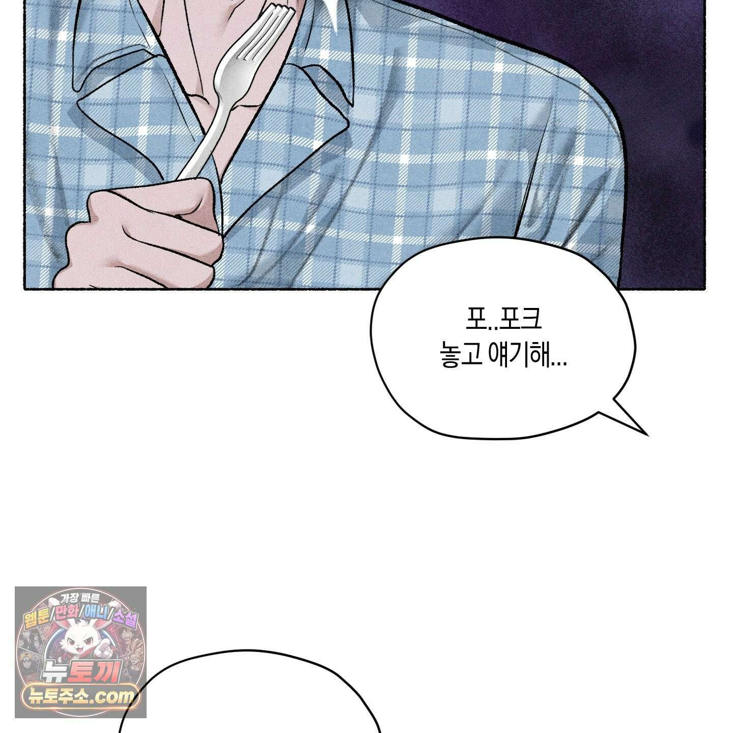 꽃이 지는 연못 78화 7