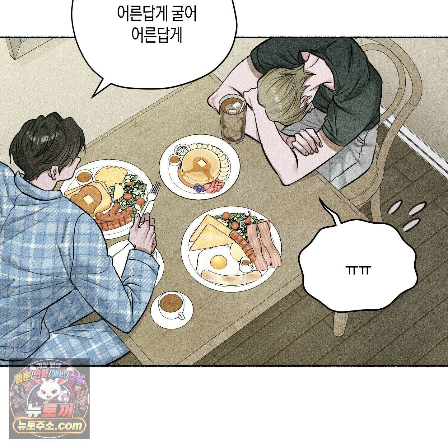 꽃이 지는 연못 78화 8