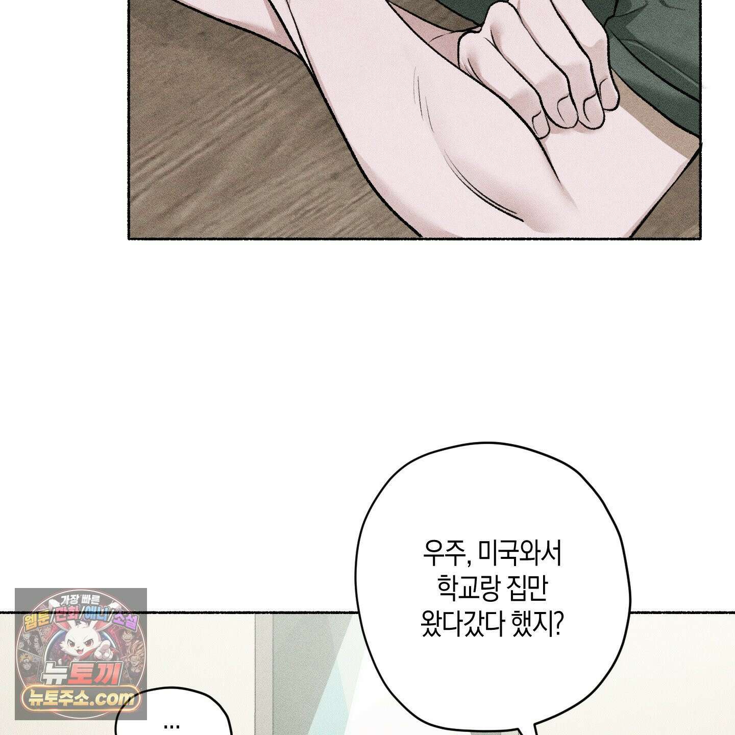꽃이 지는 연못 78화 10