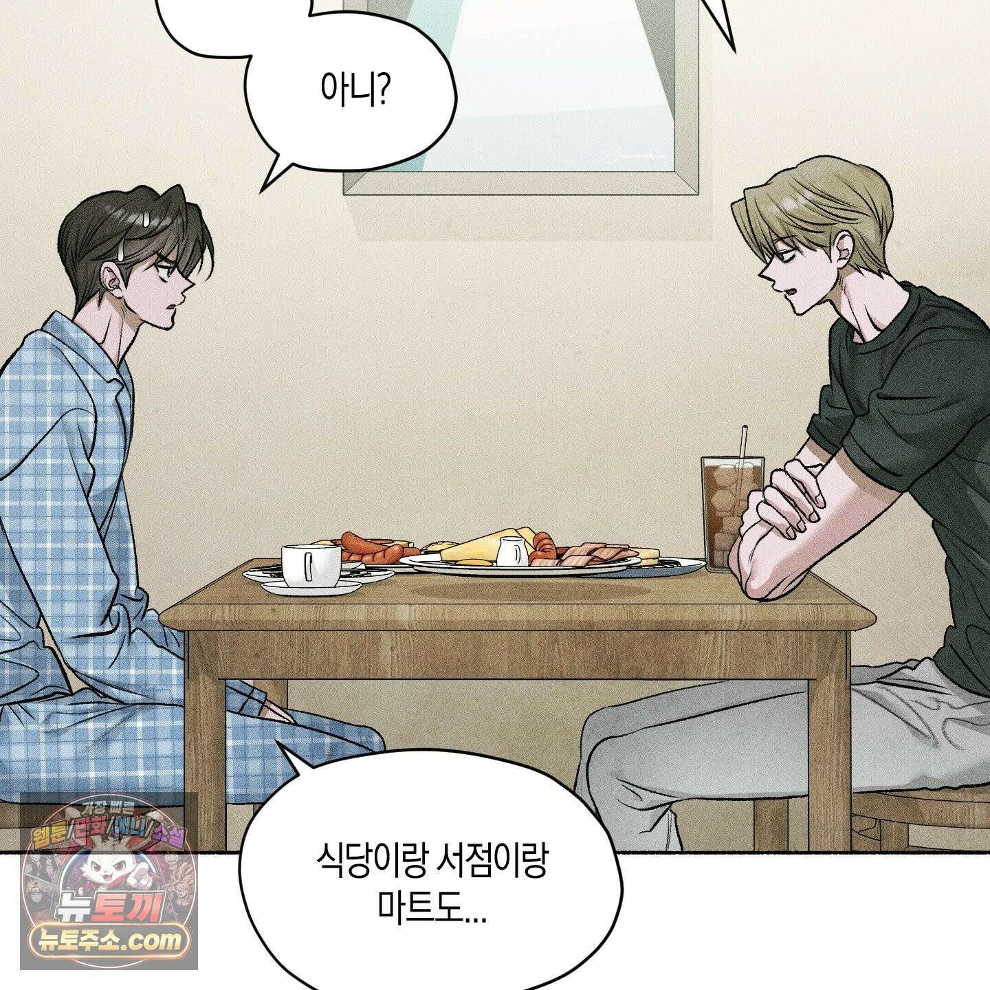 꽃이 지는 연못 78화 11