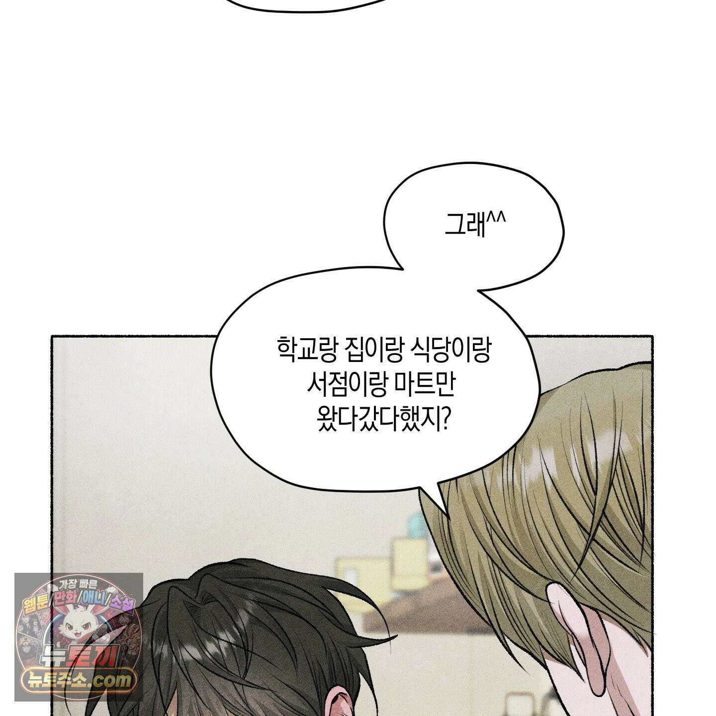꽃이 지는 연못 78화 12