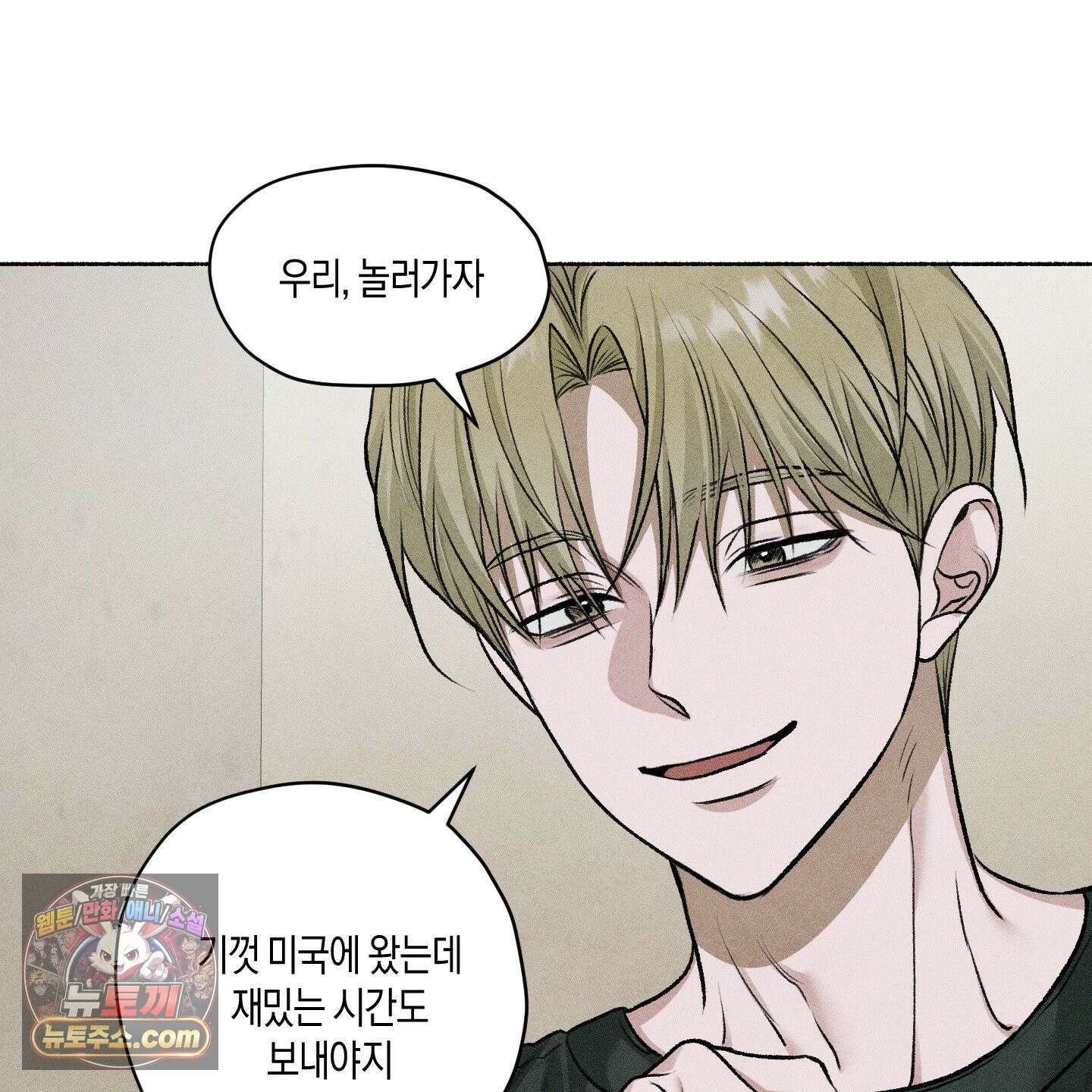 꽃이 지는 연못 78화 14