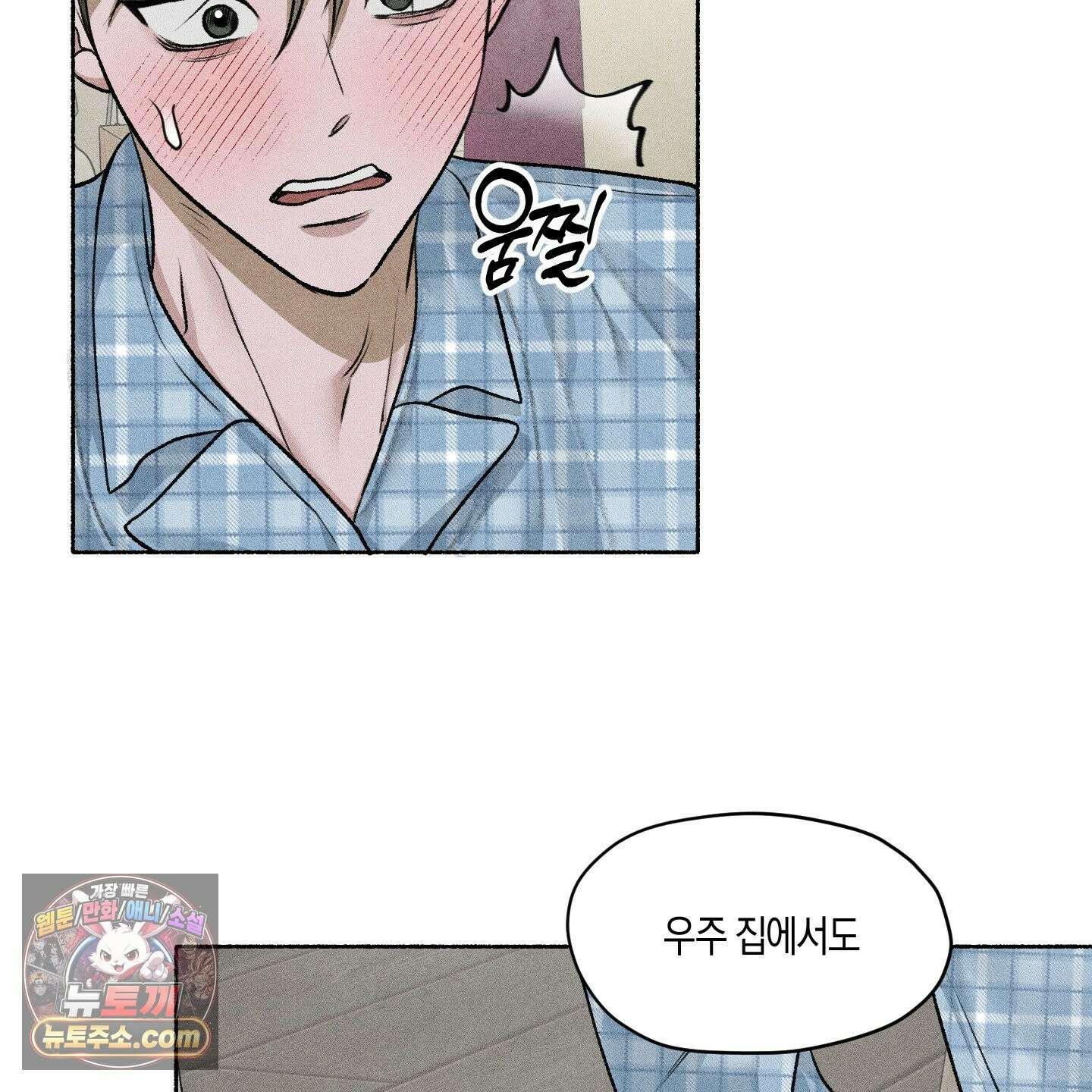 꽃이 지는 연못 78화 16