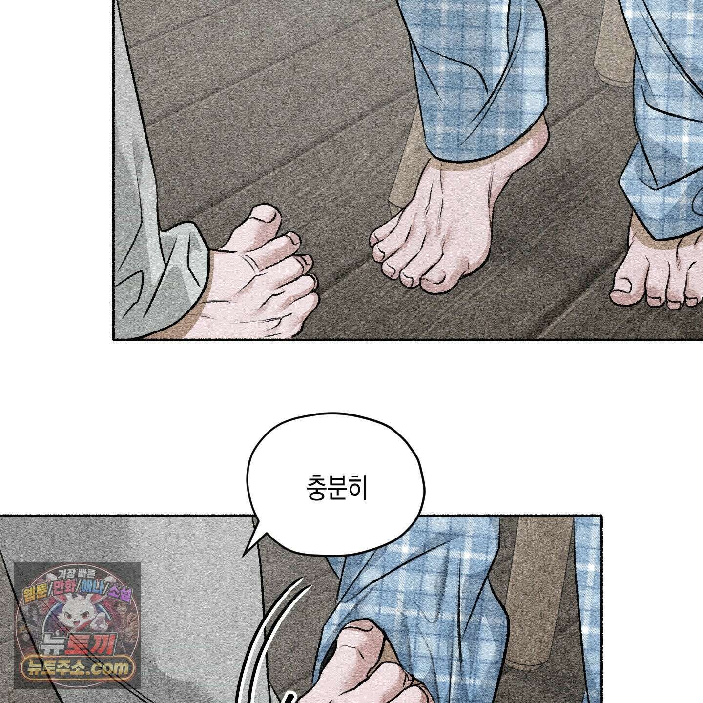 꽃이 지는 연못 78화 17