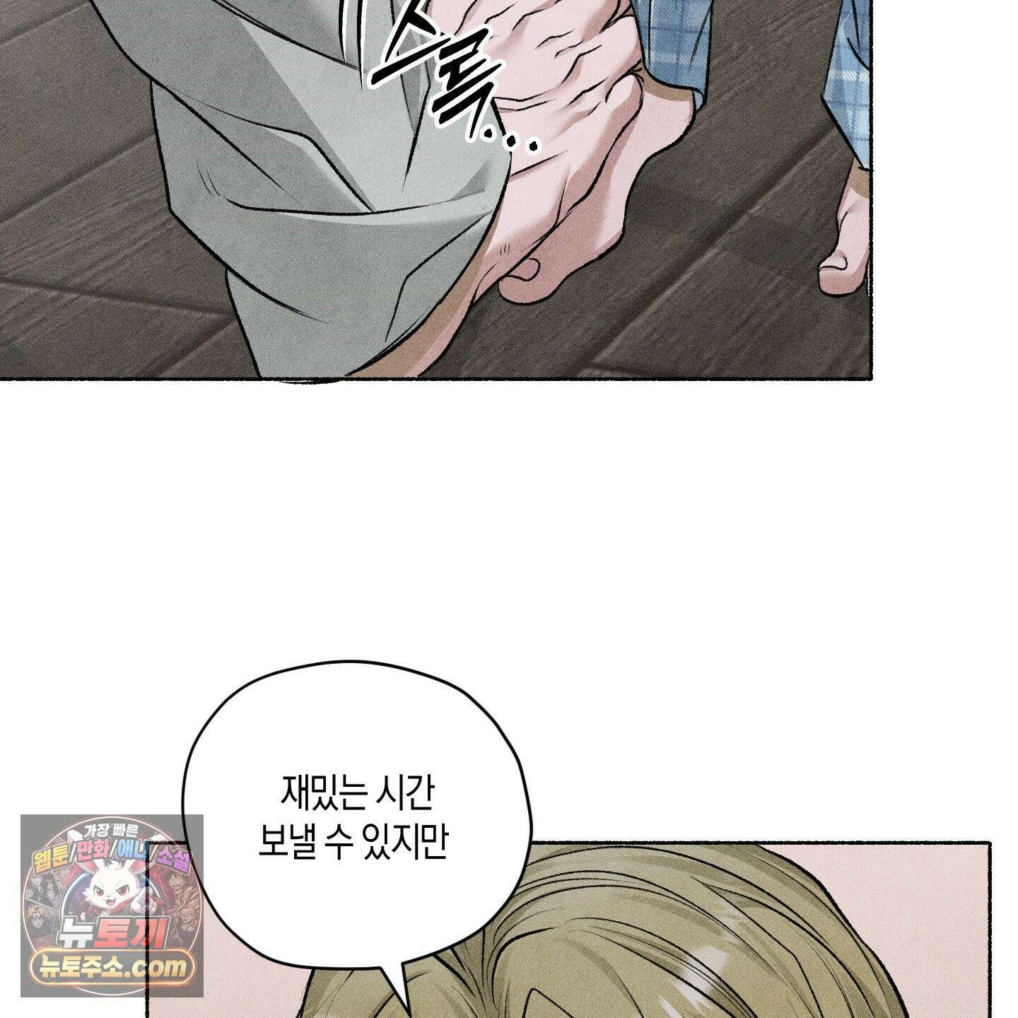 꽃이 지는 연못 78화 18