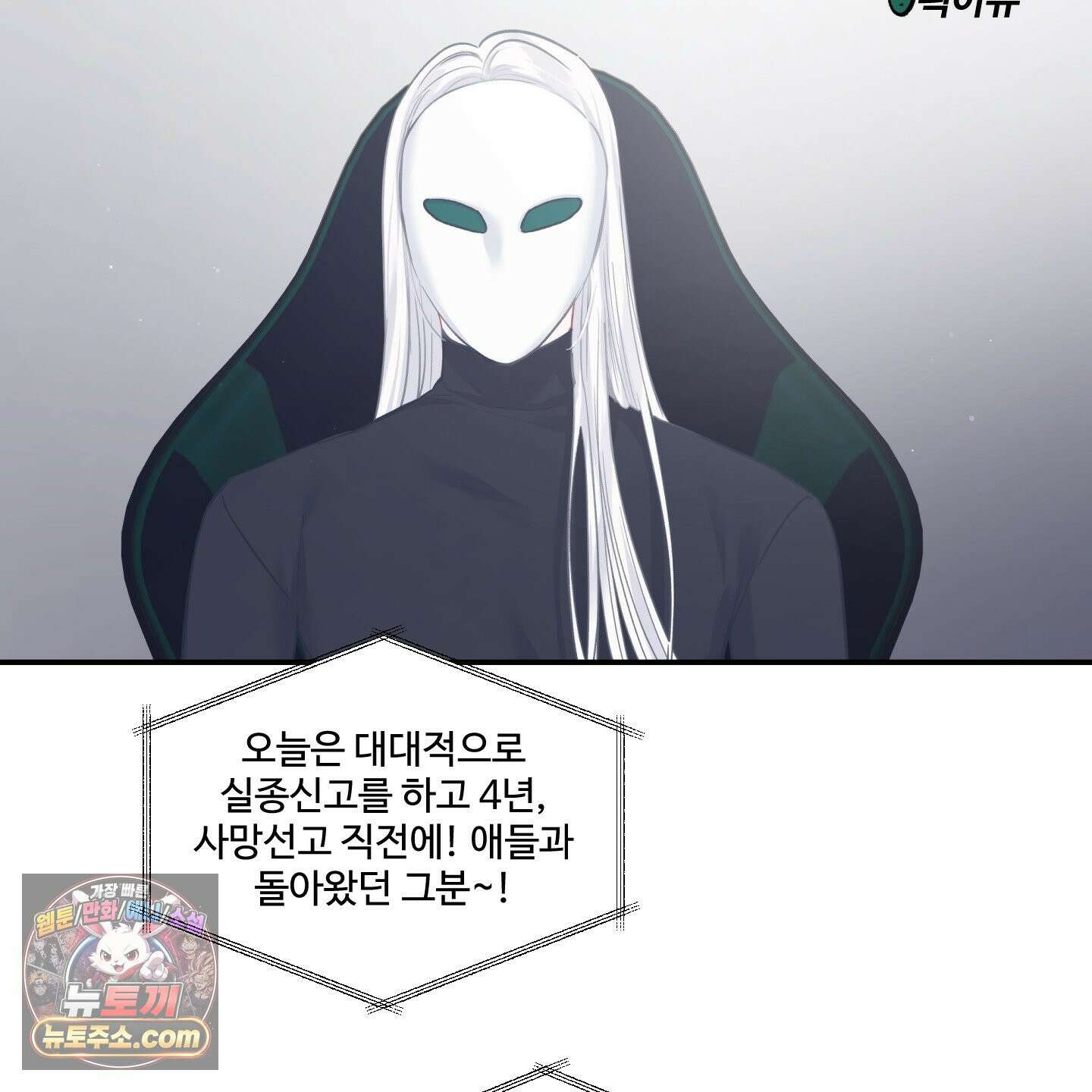 반전의 반전의 반전 58화 2