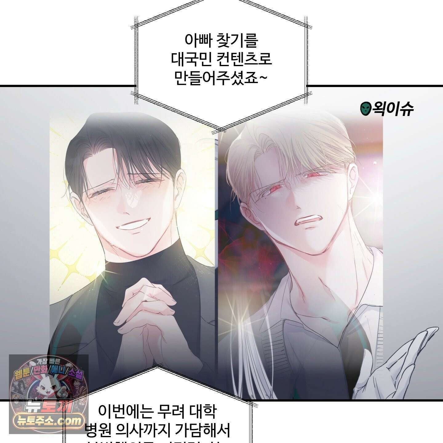 반전의 반전의 반전 58화 3