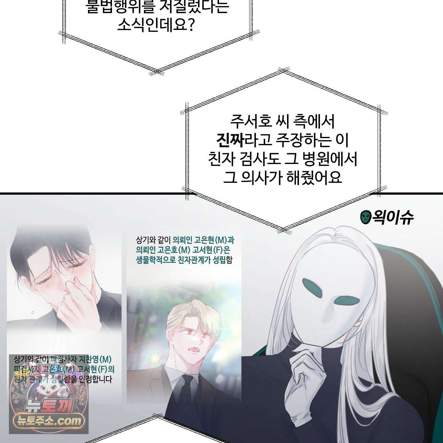 반전의 반전의 반전 58화 4