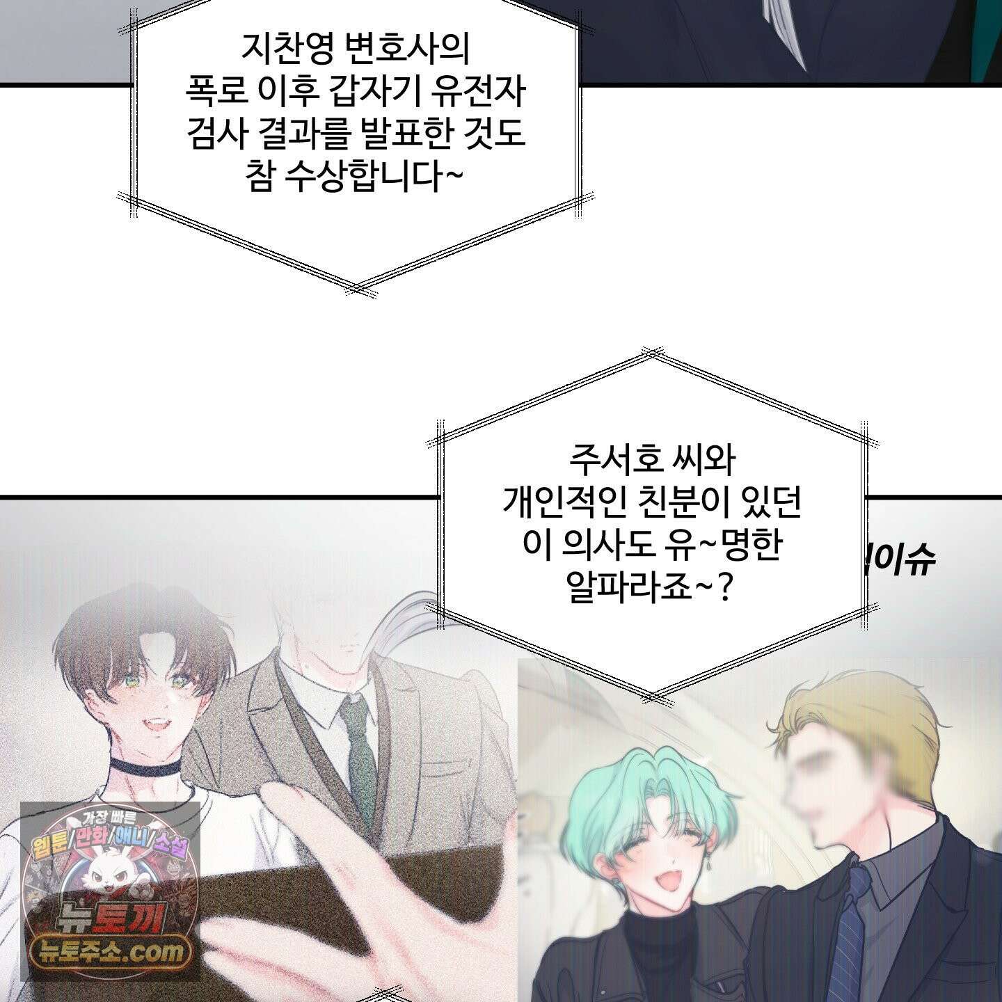 반전의 반전의 반전 58화 5