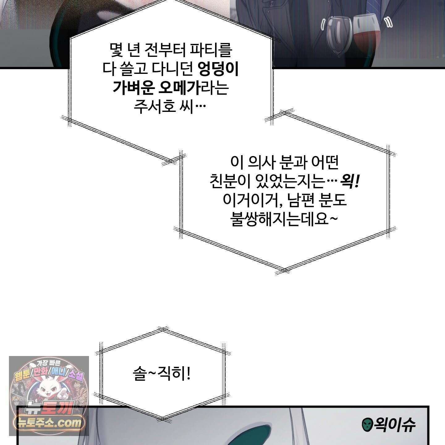반전의 반전의 반전 58화 6