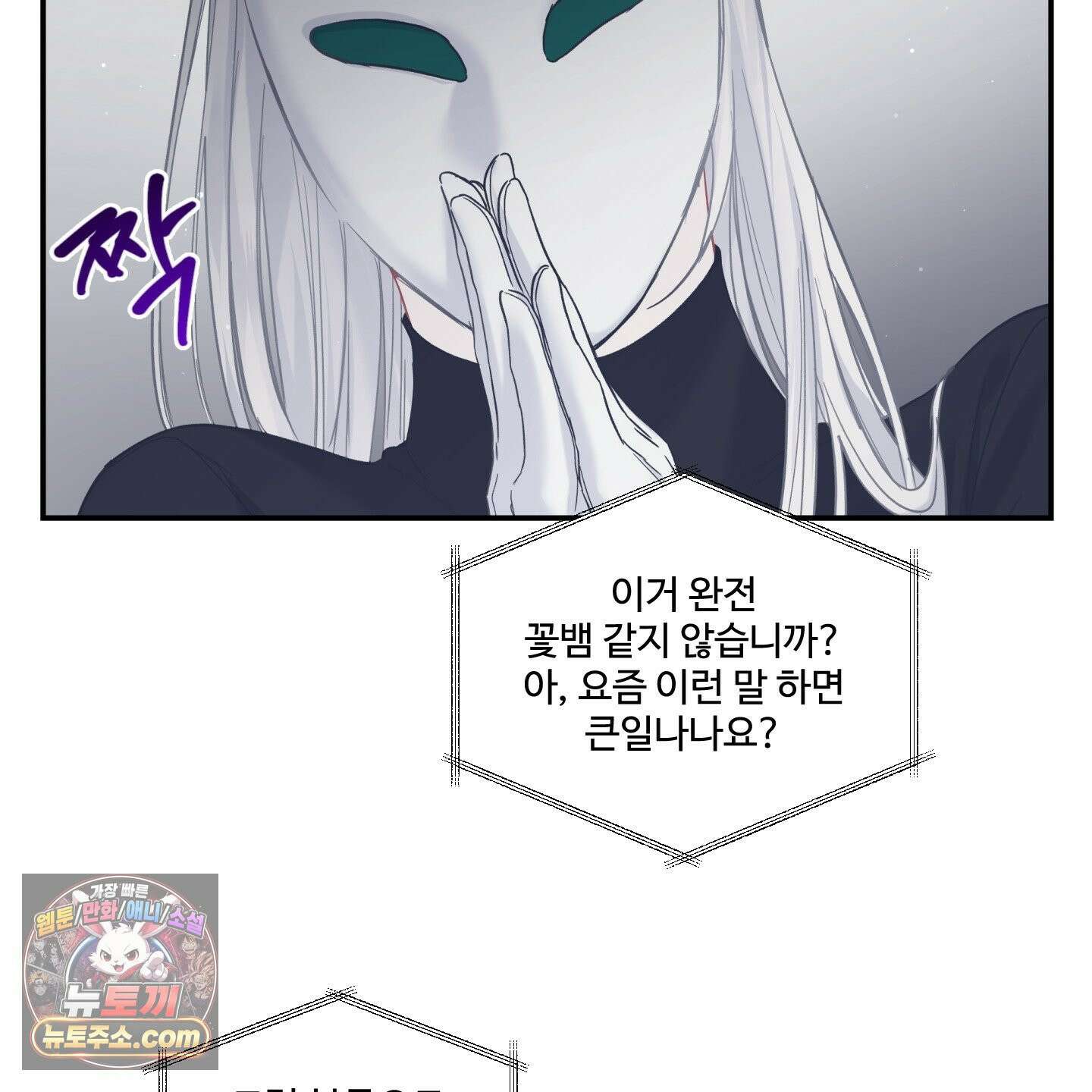반전의 반전의 반전 58화 7