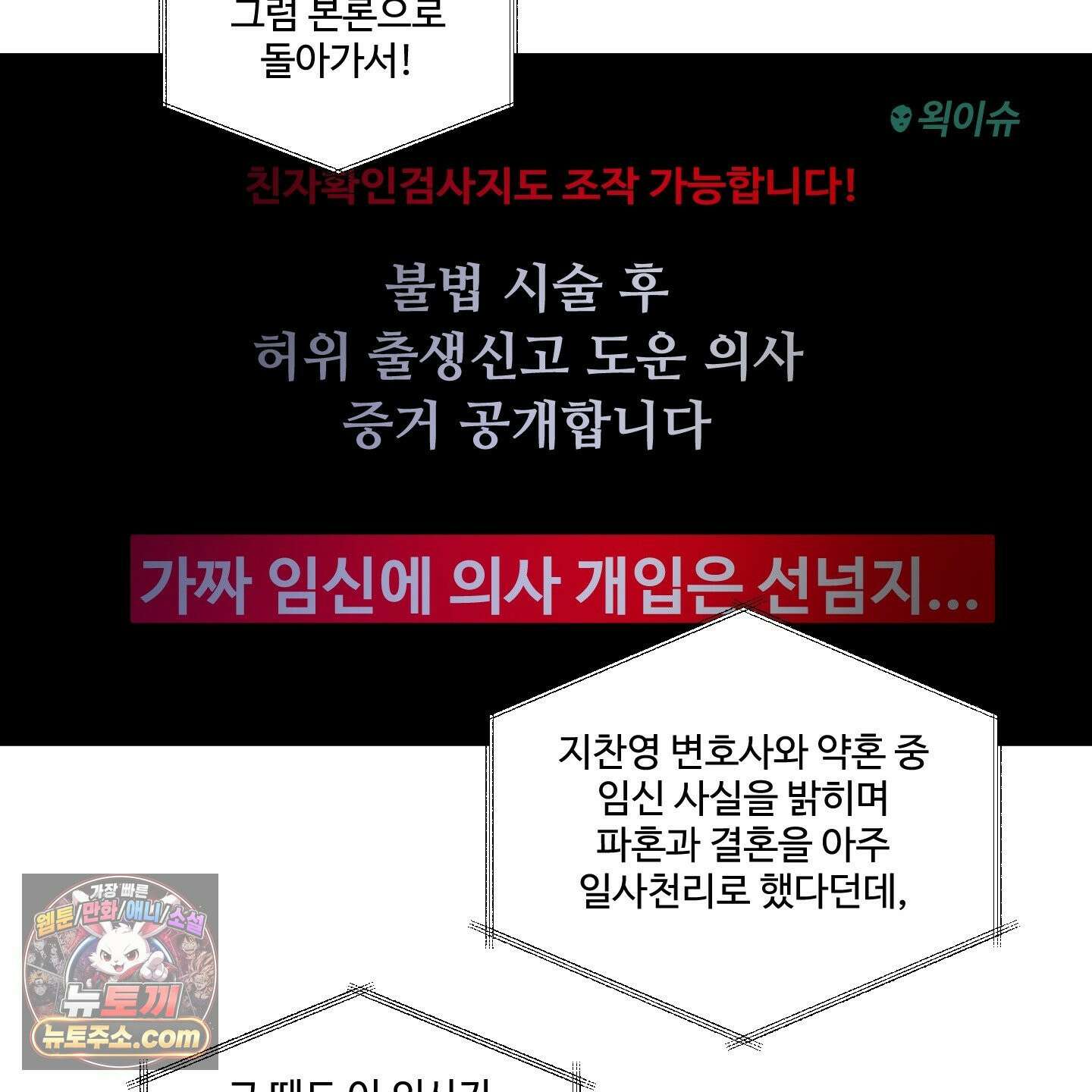 반전의 반전의 반전 58화 8