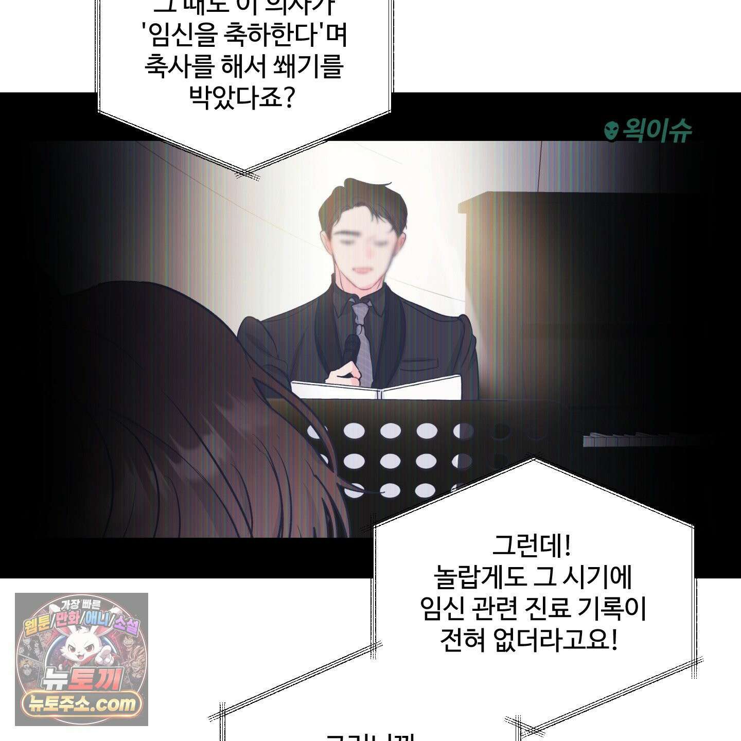 반전의 반전의 반전 58화 9