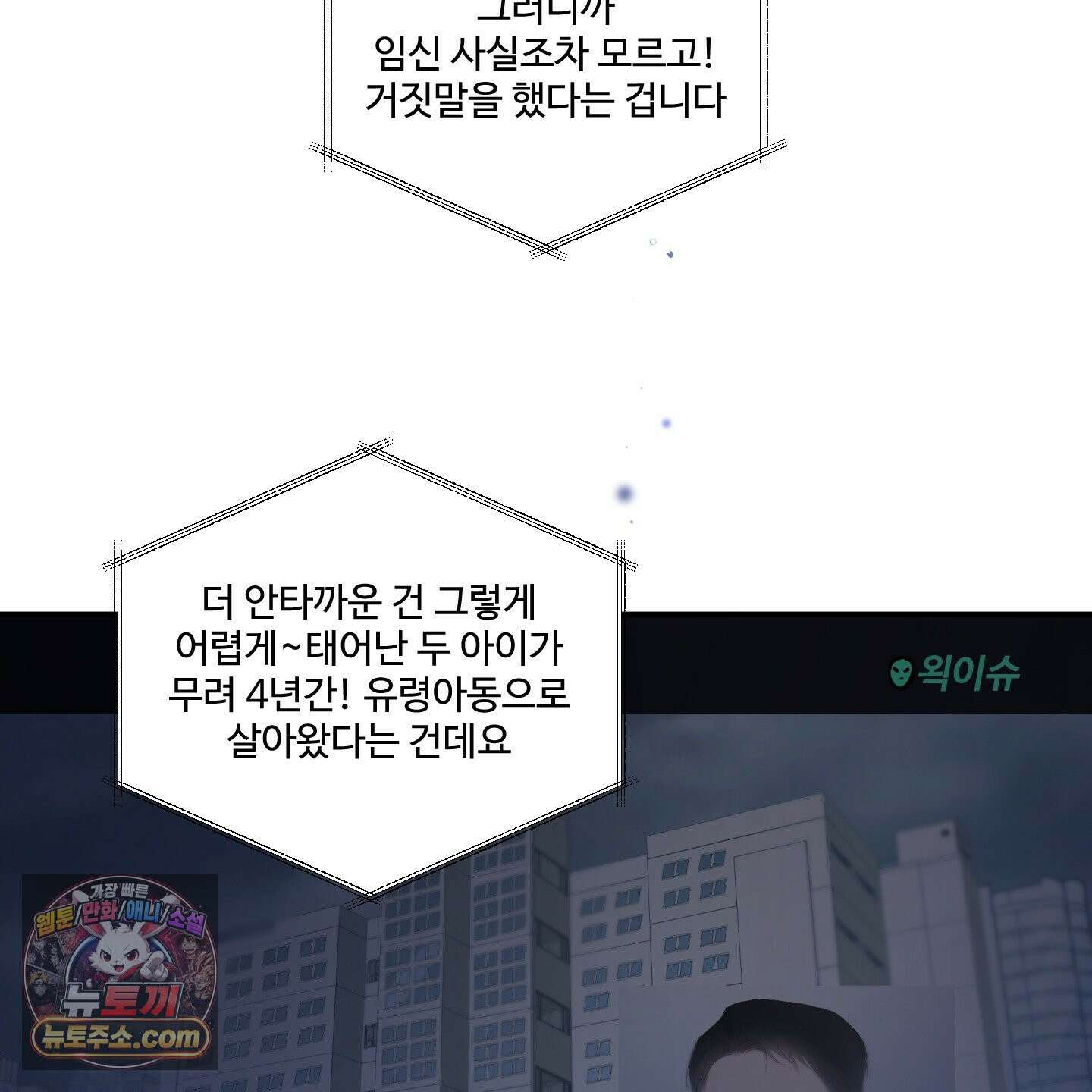 반전의 반전의 반전 58화 10
