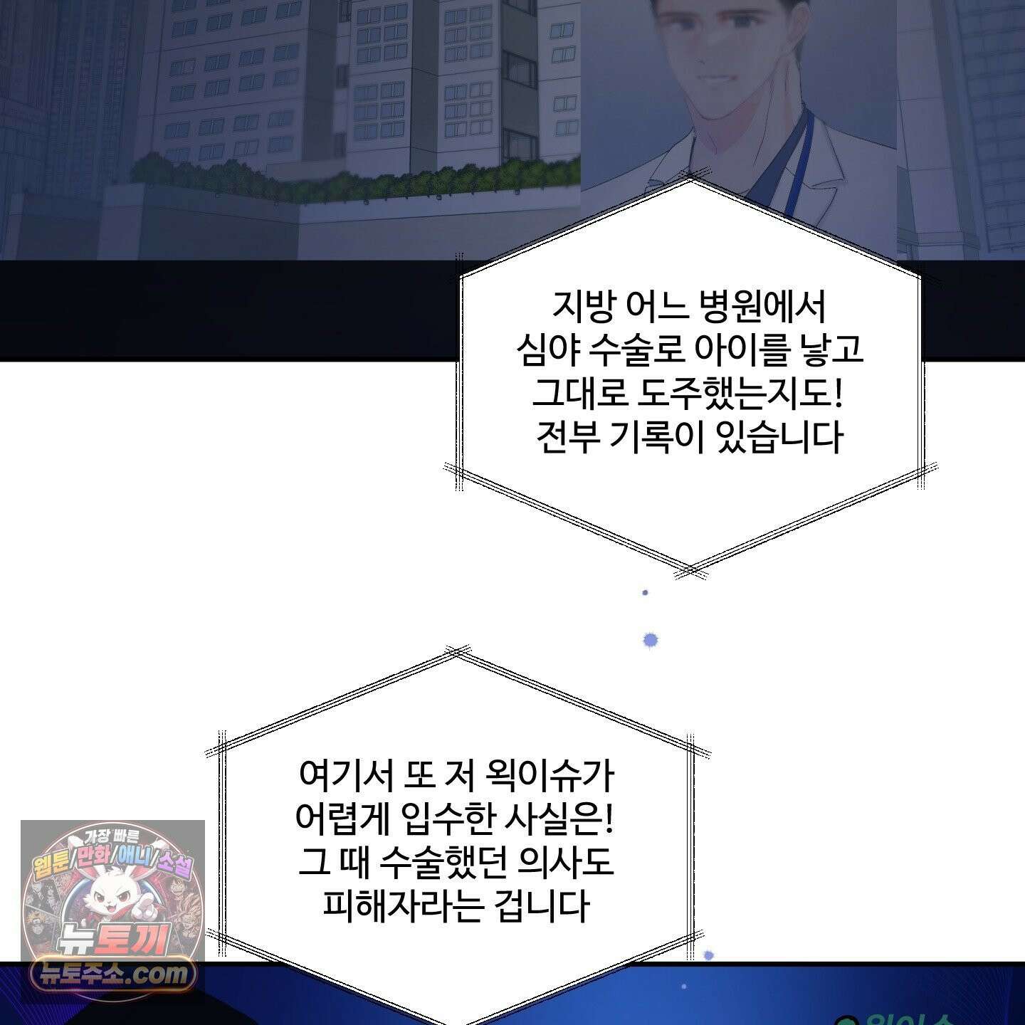 반전의 반전의 반전 58화 11