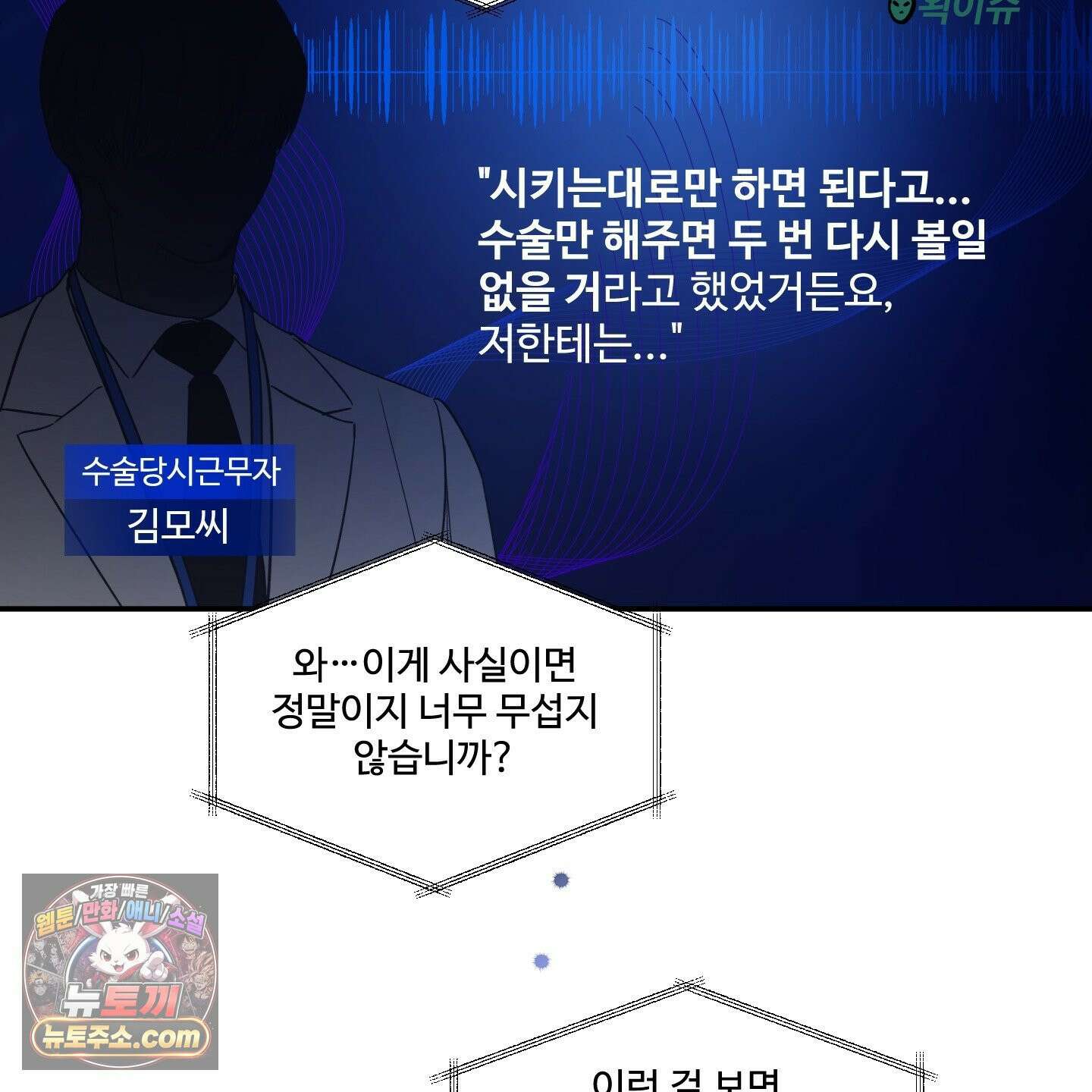 반전의 반전의 반전 58화 12