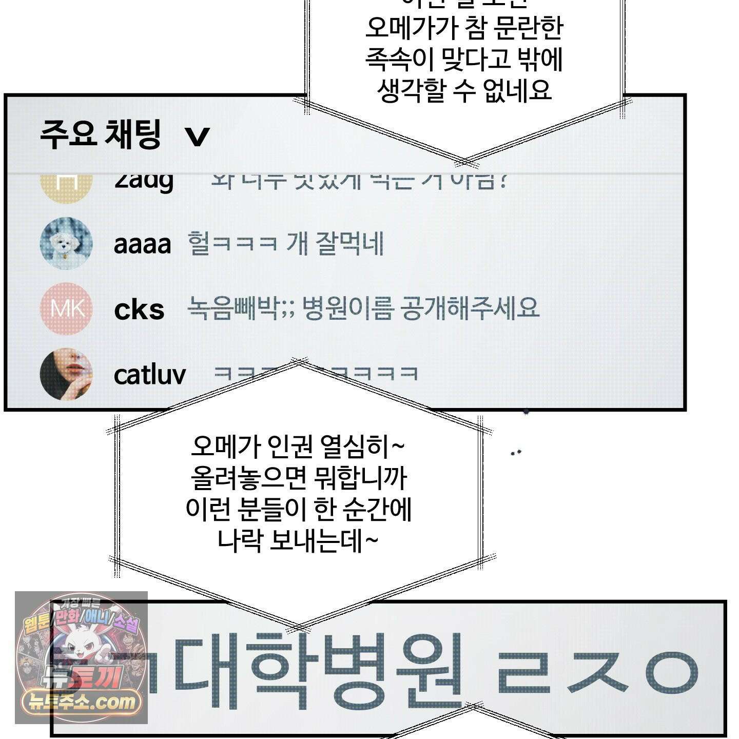 반전의 반전의 반전 58화 13