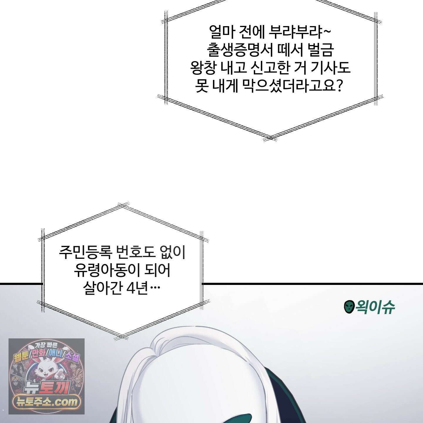 반전의 반전의 반전 58화 14