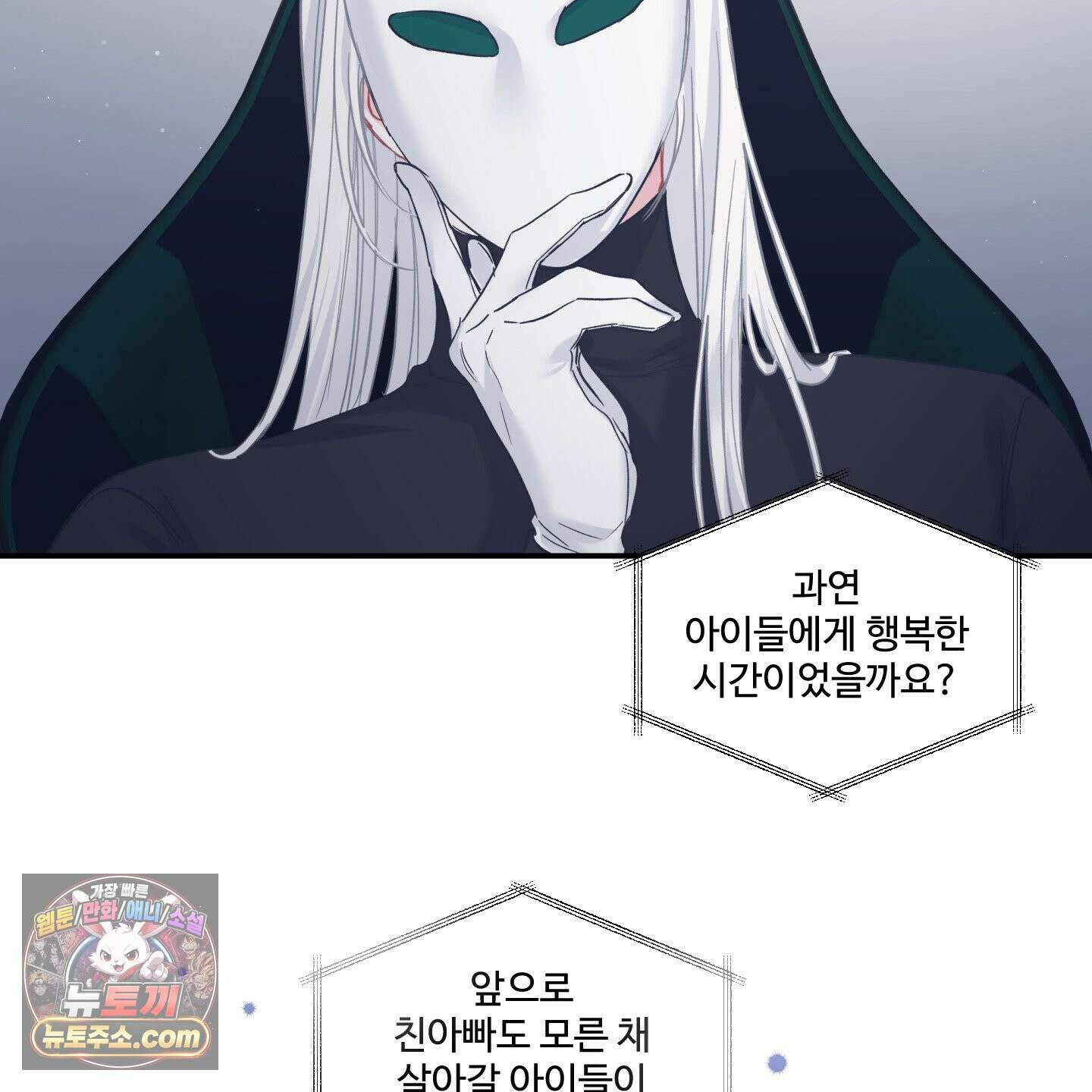 반전의 반전의 반전 58화 15