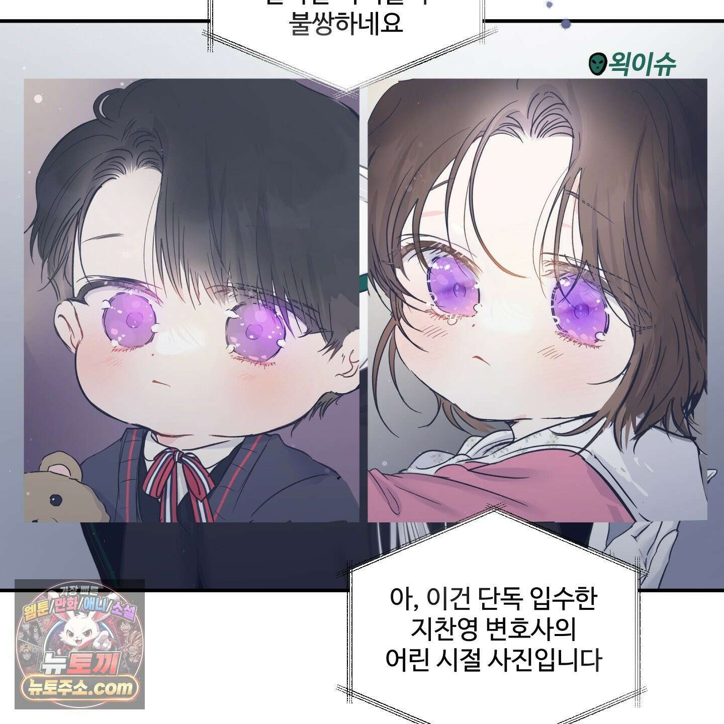 반전의 반전의 반전 58화 16