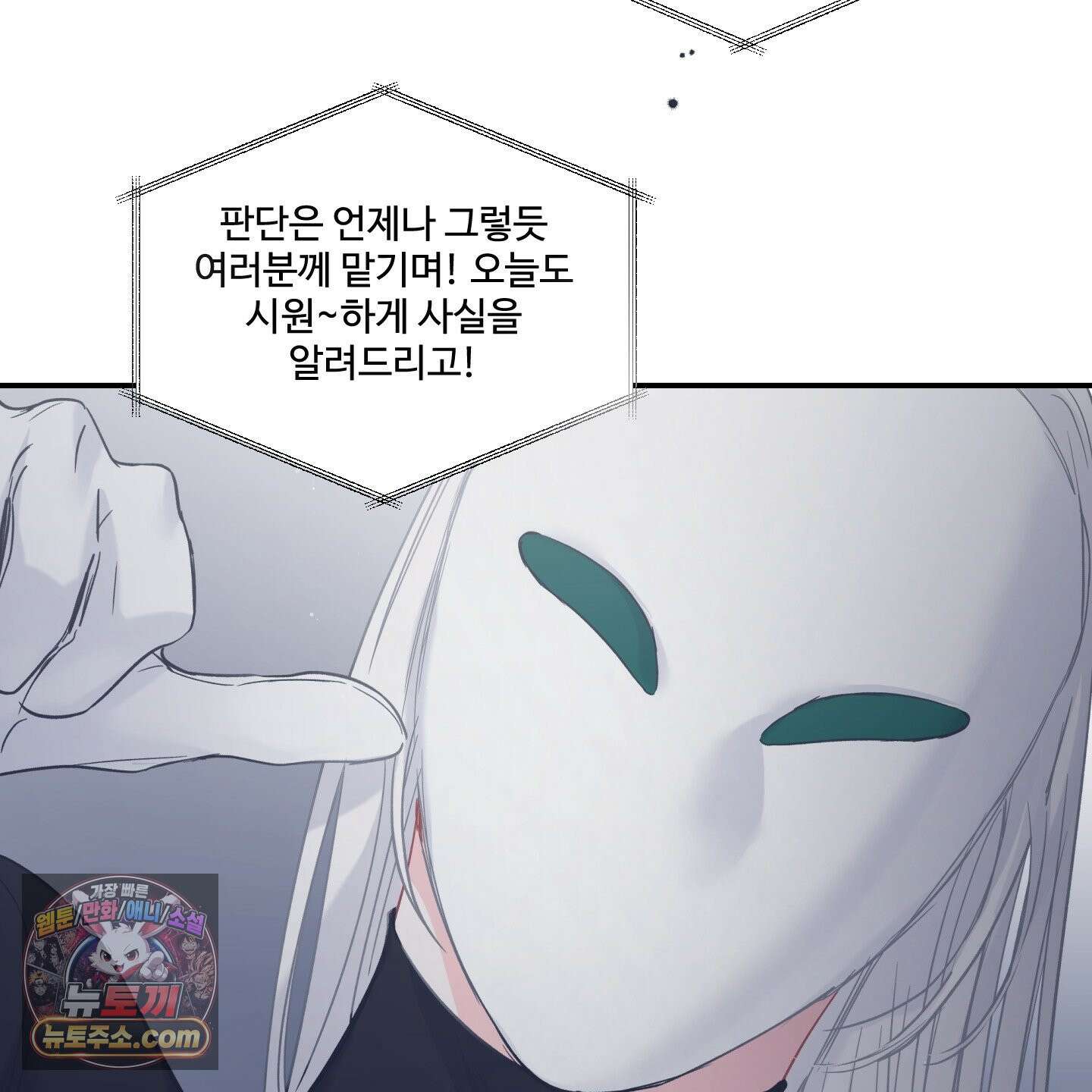 반전의 반전의 반전 58화 17