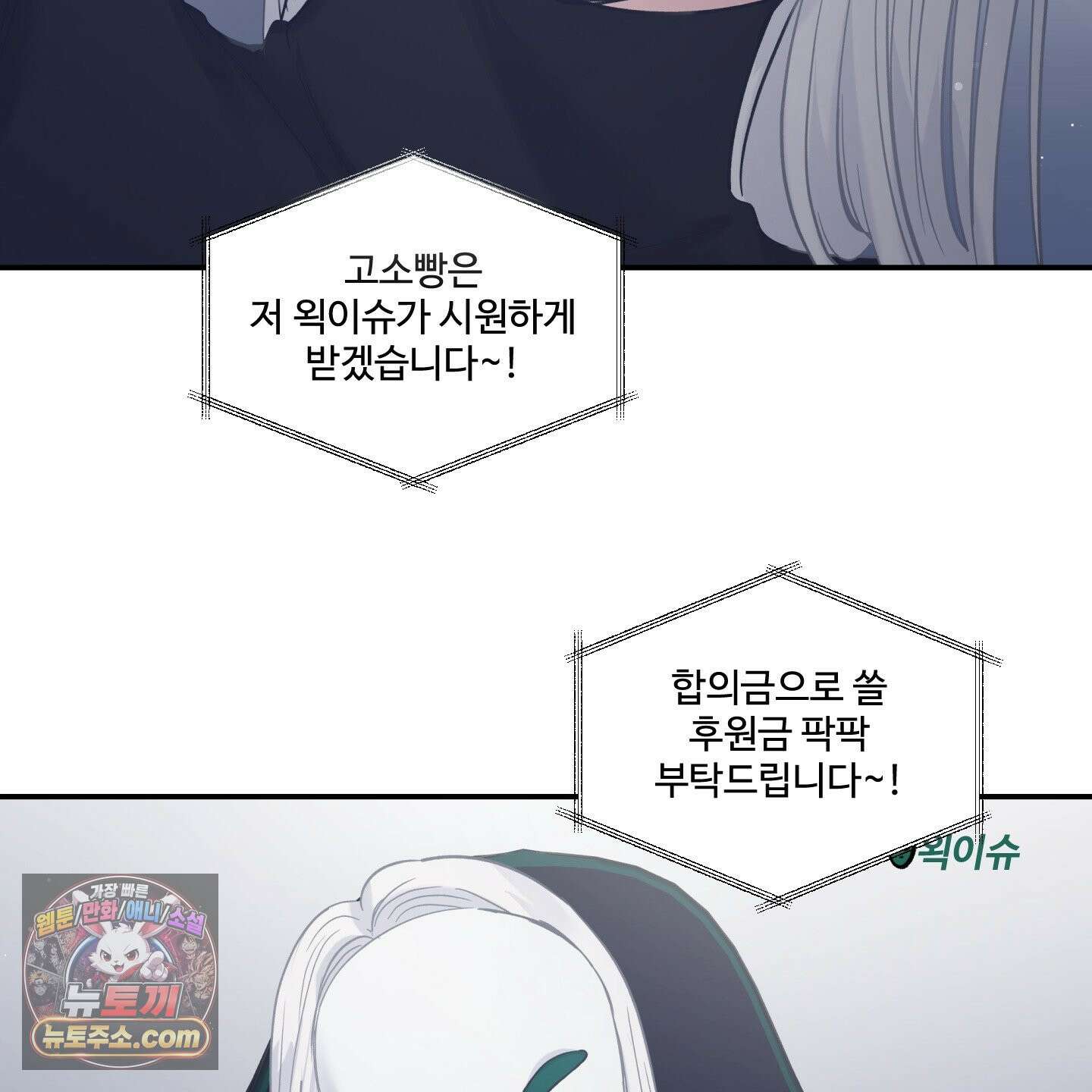 반전의 반전의 반전 58화 18
