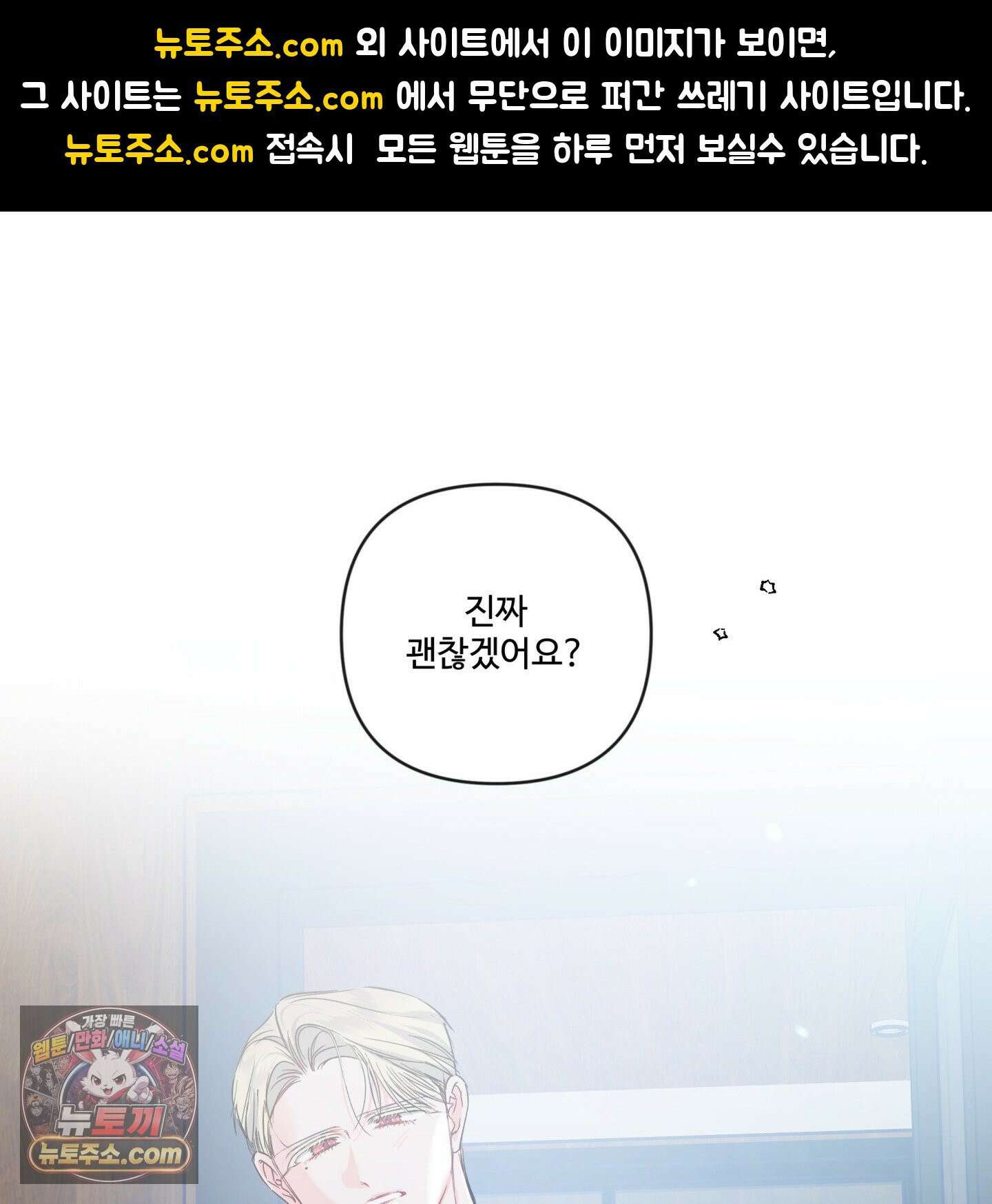 반전의 반전의 반전 68화 1