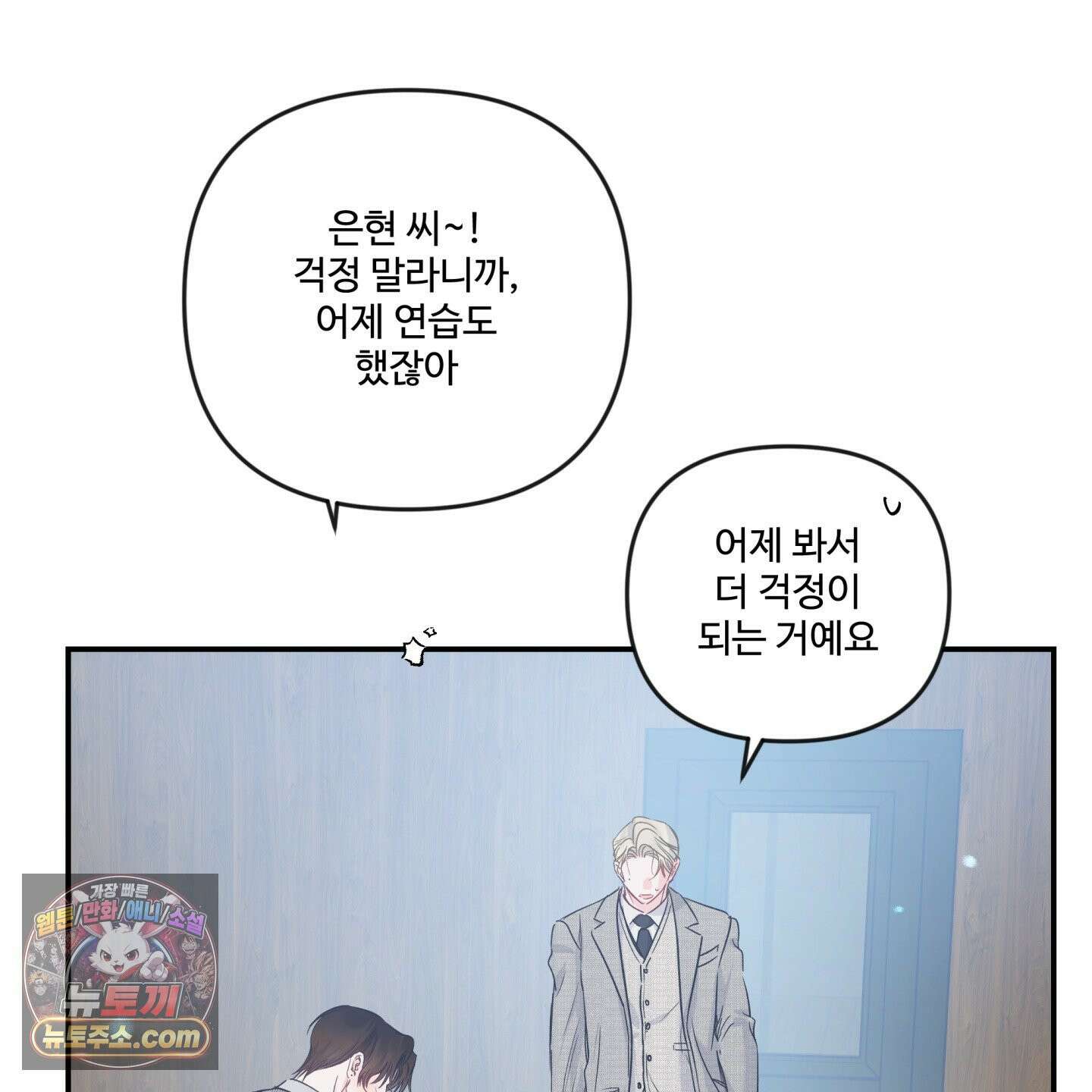반전의 반전의 반전 68화 3