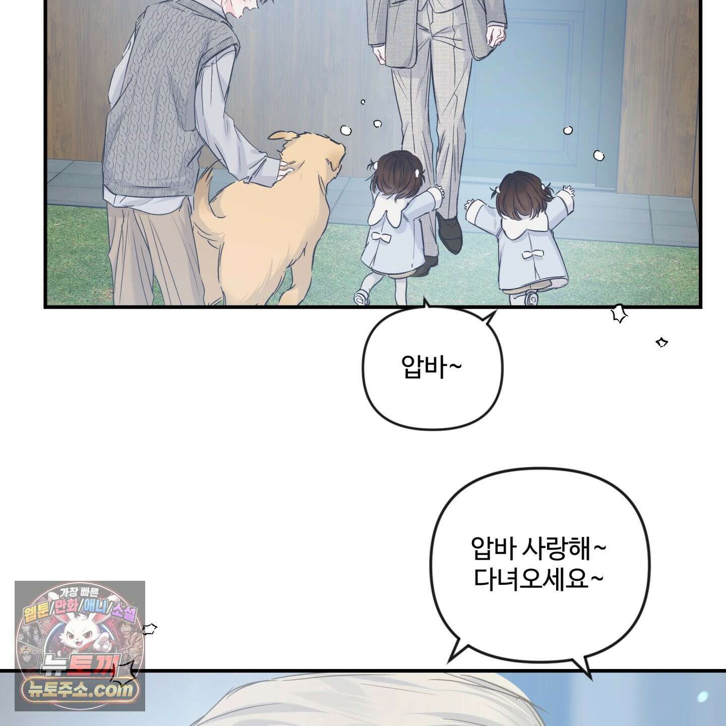반전의 반전의 반전 68화 4