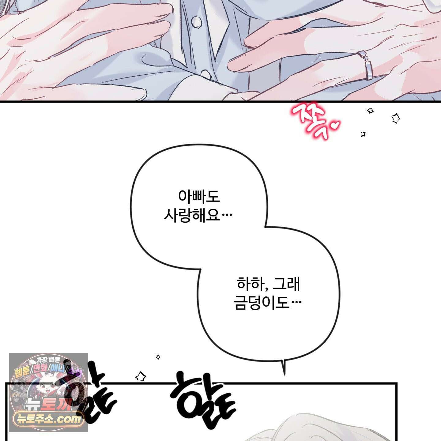 반전의 반전의 반전 68화 6