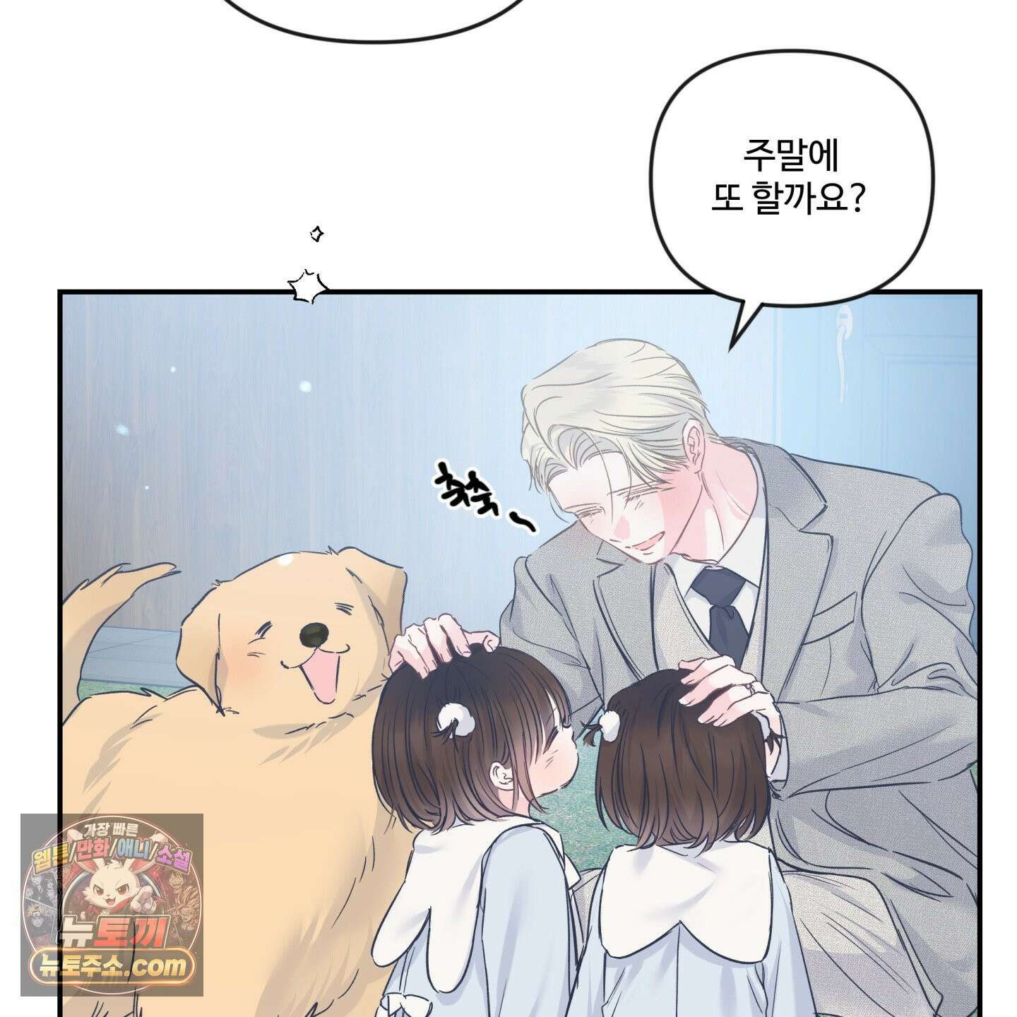 반전의 반전의 반전 68화 8