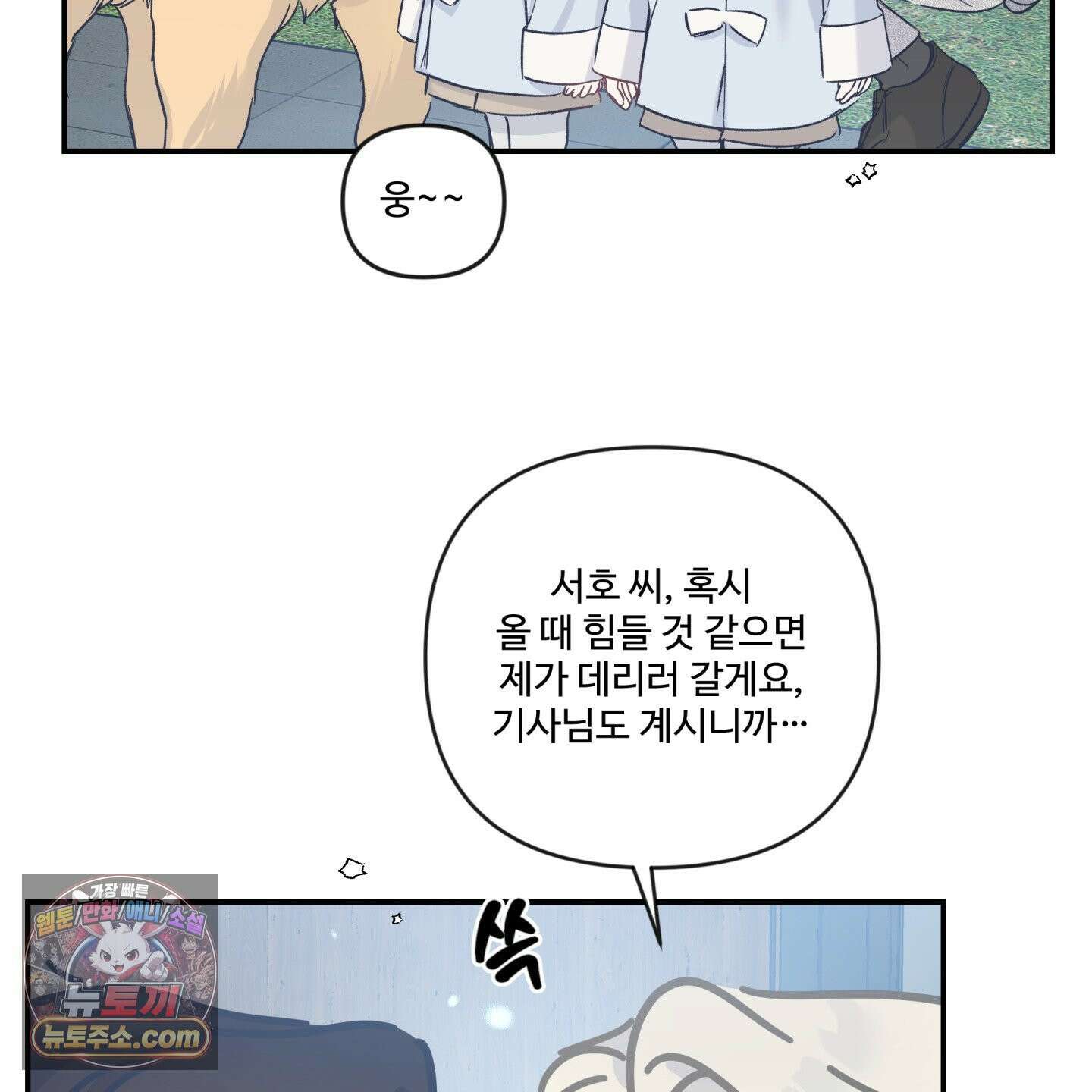 반전의 반전의 반전 68화 9